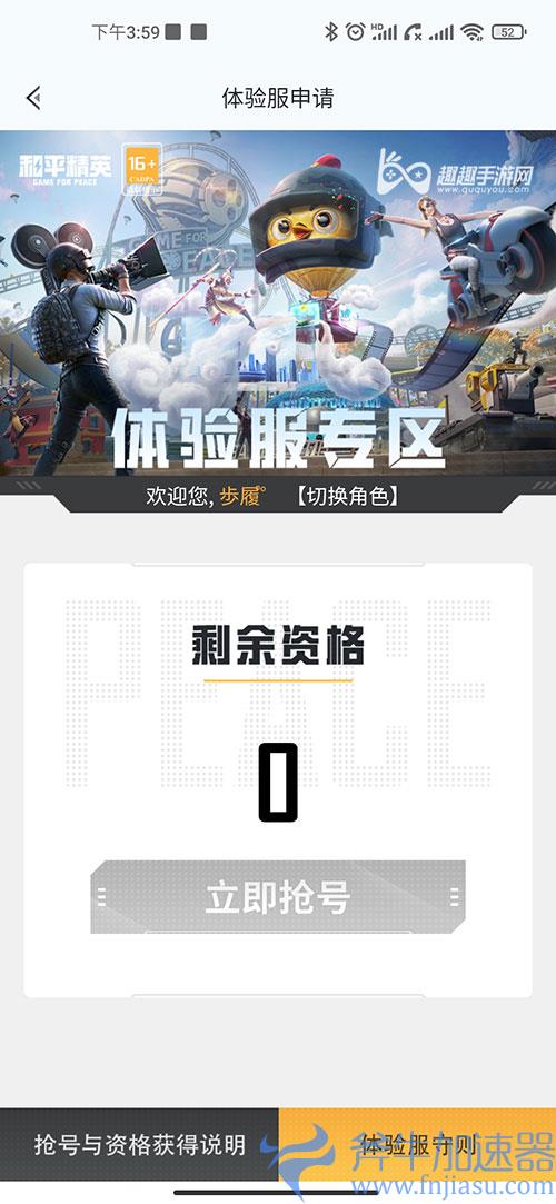 和平精英体验服申请方法2021