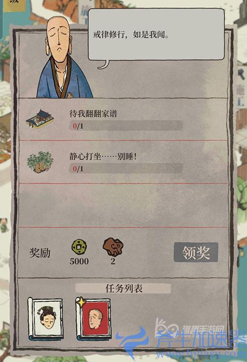 江南百景图静心打坐别睡怎么完成