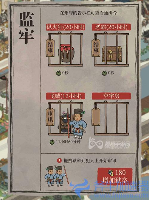 江南百景图静心打坐别睡怎么完成