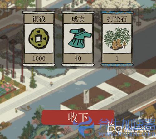 江南百景图静心打坐别睡怎么完成