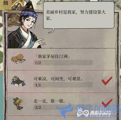 江南百景图渔家茅屋住汀洲01