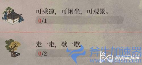 江南百景图走一走 歇一歇01