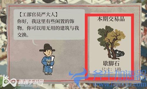 江南百景图走一走 歇一歇03