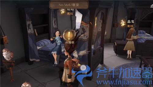 哈利波特魔法觉醒宿舍几个人 寝室人数上限介绍