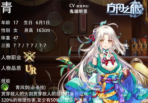 方舟之旅角色强度排行最新 哪个角色最值得培养