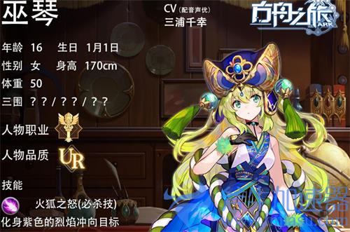 方舟之旅角色强度排行最新 哪个角色最值得培养