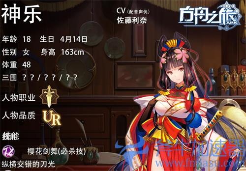 方舟之旅角色强度排行最新 哪个角色最值得培养