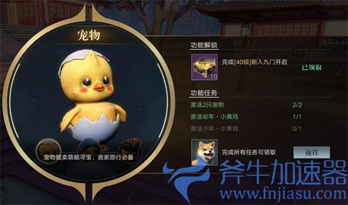 新盗墓笔记手游宠物怎么获得 获取途径一览