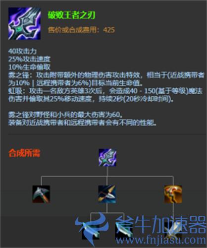 英雄联盟手游破败怎么用 主动技能怎么放