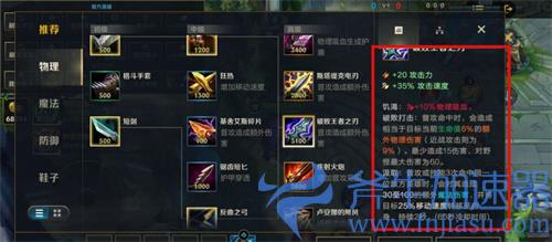 英雄联盟手游破败怎么用不了 没装备技能原因解答