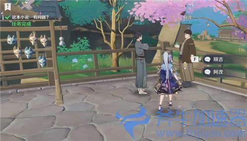 原神故事构思法怎么触发 在哪里接这个任务