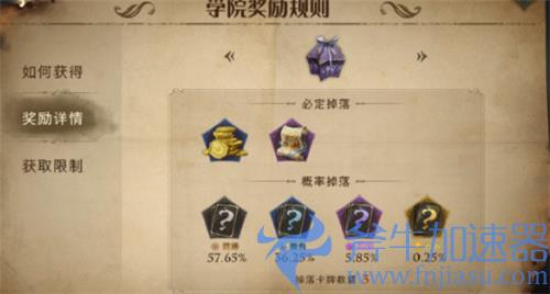 哈利波特魔法觉醒金卡怎么获得 传说卡牌免费获得方法