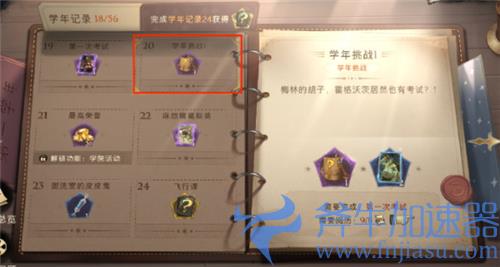 哈利波特魔法觉醒金卡怎么获得 传说卡牌免费获得方法