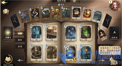 哈利波特魔法觉醒1v1卡组推荐 最强1v1排位赛上分卡组一览