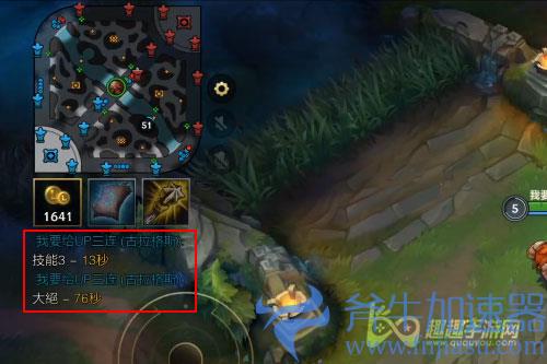 英雄联盟手游冷却时间怎么发03