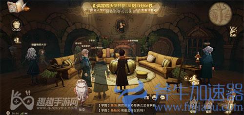 哈利波特魔法觉醒渠道服和官服互通吗02