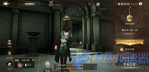 哈利波特魔法觉醒名字能重复吗03