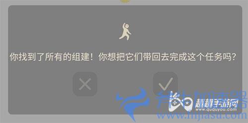 光遇飞翔季第一个任务怎么做07