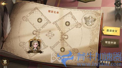 哈利波特魔法觉醒不同服务器能一起玩吗03