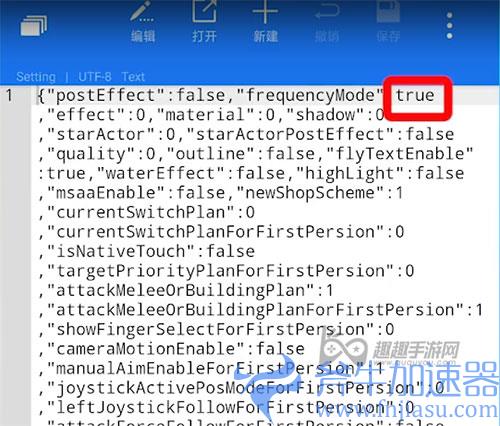 英雄联盟手游怎么开120帧08