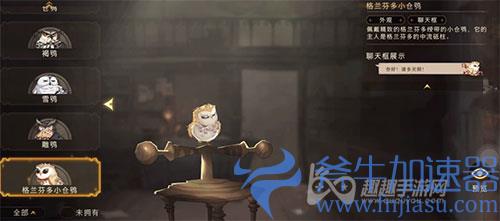 哈利波特魔法觉醒猫头鹰有什么用03