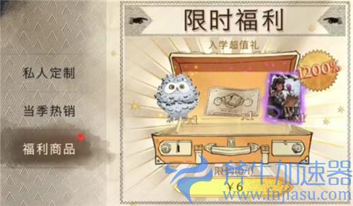 哈利波特魔法觉醒氪金攻略 充钱买什么划算