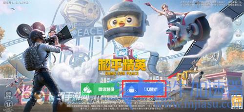 和平精英qq怎么扫码二维码登录01