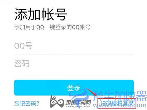 和平精英qq怎么扫码二维码登录04