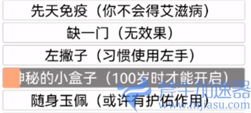 人生重开模拟器修仙攻略 手把手教你误入仙途成功渡劫