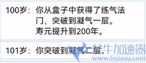 人生重开模拟器修仙攻略 手把手教你误入仙途成功渡劫