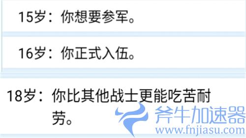人生重开模拟器怎么当兵 参军路线天赋属性条件一览