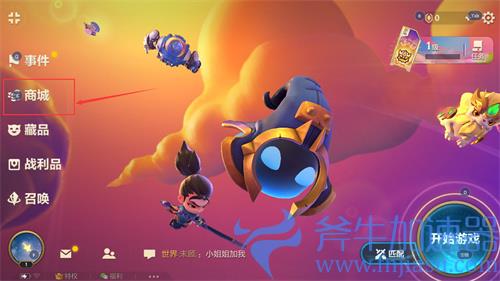 金铲铲之战十周年法球怎么开 怎么使用解答