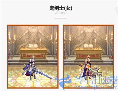 dnf国庆套2021时装外观一览 全职业装扮展示