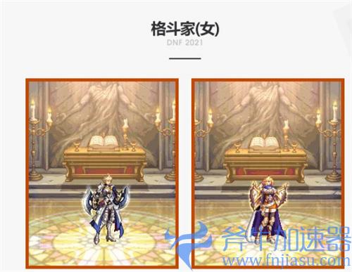 dnf国庆套2021时装外观一览 全职业装扮展示