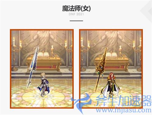 dnf国庆套2021时装外观一览 全职业装扮展示