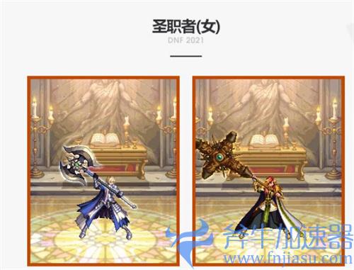 dnf国庆套2021时装外观一览 全职业装扮展示