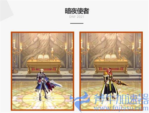 dnf国庆套2021时装外观一览 全职业装扮展示