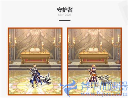 dnf国庆套2021时装外观一览 全职业装扮展示