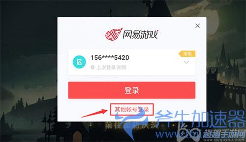 哈利波特魔法觉醒怎么切换账号03