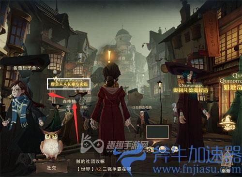 哈利波特魔法觉醒怎么换外观02