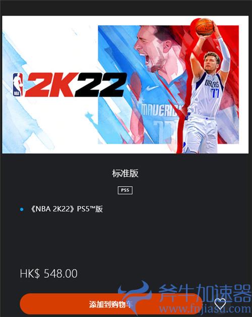 2K22ps5售价