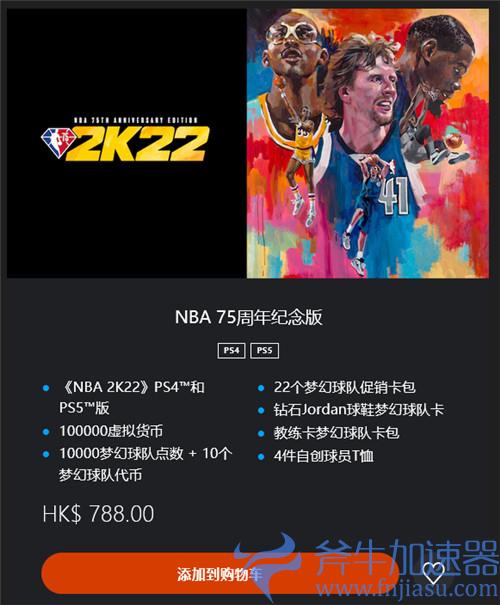 2K22ps5售价