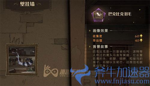 哈利波特魔法觉醒打人柳奖励