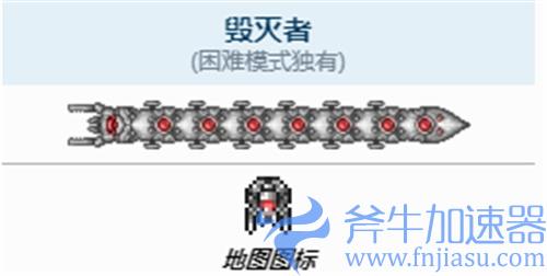 泰拉瑞亚毁灭者怎么召唤 为什么召唤不了