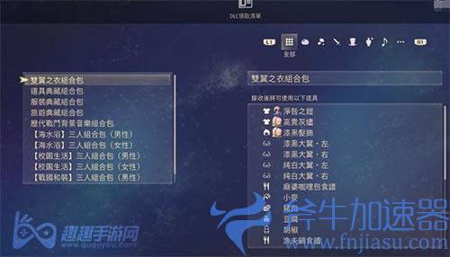 破晓传说DLC领取03