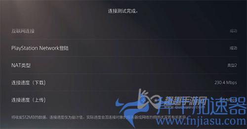 ps5dns最快港服