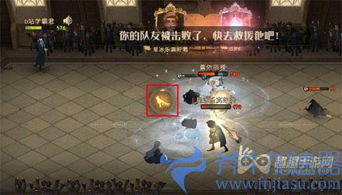 哈利波特魔法觉醒怎么救队友01