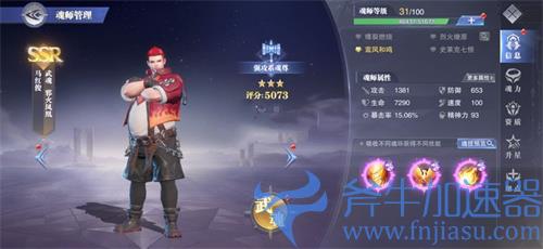 斗罗大陆魂师对决马红俊和玉天心哪个好
