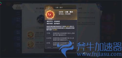 斗罗大陆魂师对决风笑天第五魂环带什么