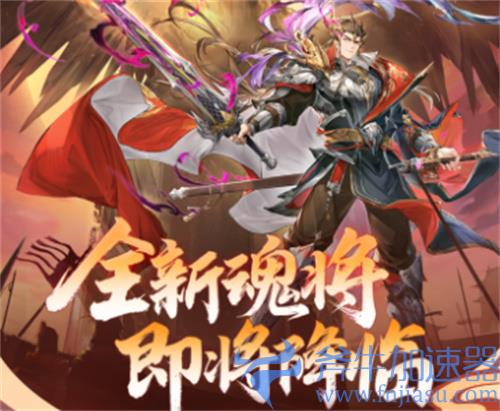 三国志幻想大陆豪刃曹操怎么获得 获取方法介绍